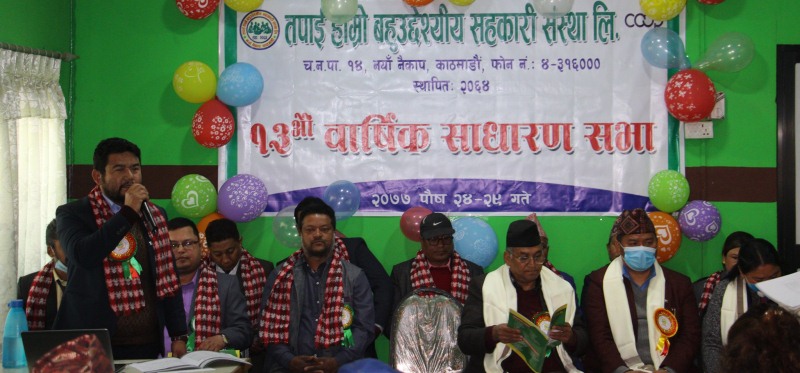 तपाई हाम्रो बहुउद्देश्यीय सहकारीको साधारणसभा आजबाट सुरु